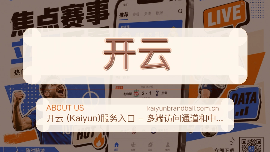 开云关于我们
